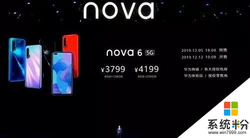 nova6係列：最便宜的華為5G手機來了！