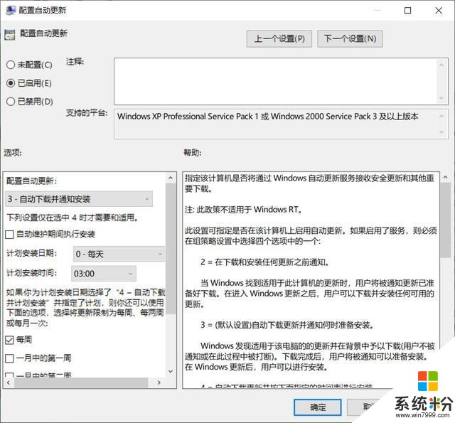 关闭win10自动更新的三个小妙招，再也不用被自动下载更新打扰了(3)