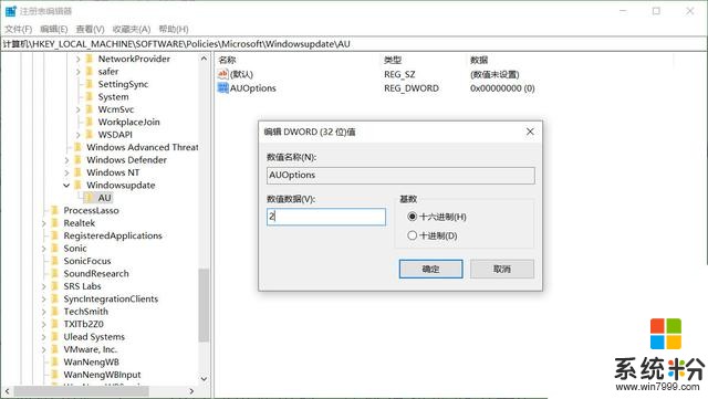 關閉win10自動更新的三個小妙招，再也不用被自動下載更新打擾了(4)