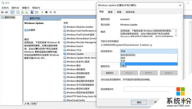 关闭win10自动更新的三个小妙招，再也不用被自动下载更新打扰了(5)