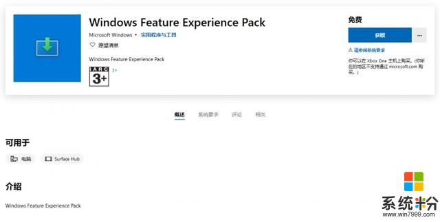 微软有望分离WindowsCoreOS/ShellExperience以加快更新速度(1)