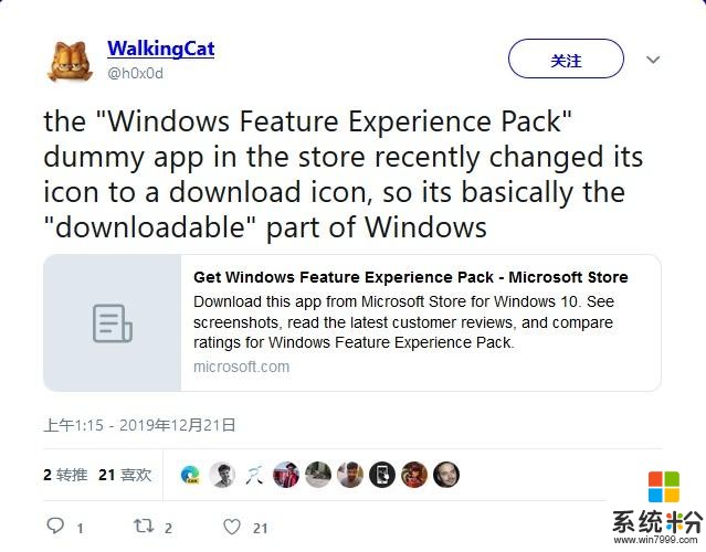 微软有望分离WindowsCoreOS/ShellExperience以加快更新速度(3)