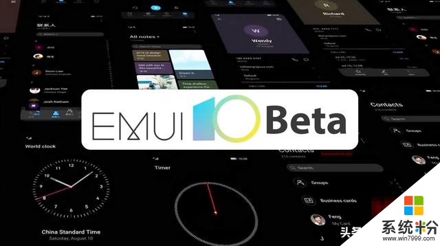 您还在等什么：不到四星期，超过900万华为手机用户已升级EMUI10(1)