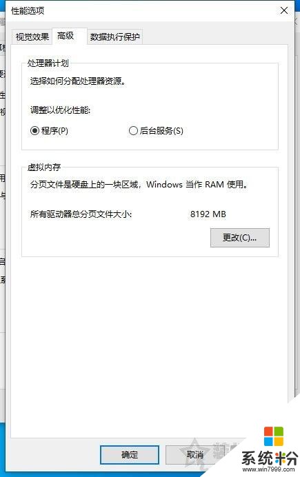 內存占用率過高怎麼辦？Win10電腦內存占用率很高原因和解決方法(7)