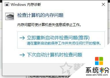 内存占用率过高怎么办？Win10电脑内存占用率很高原因和解决方法(18)