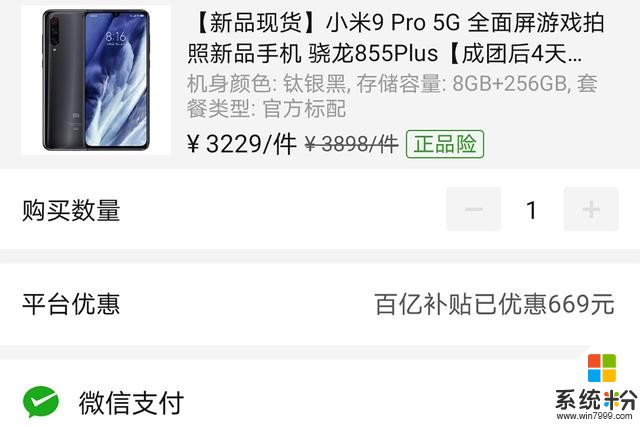 光支持5G根本不够：小米新旗舰高配版3229元，比iQOO更值得买(4)