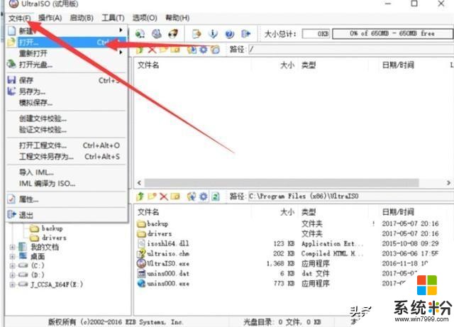 如何製作一張可以啟動的win10U盤(4)