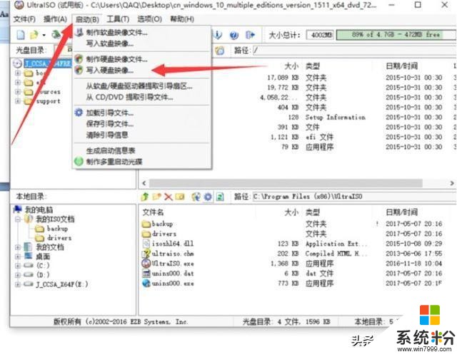 如何制作一张可以启动的win10U盘(6)