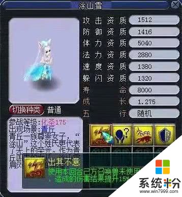 夢幻西遊大更新2個地圖10隻新BB 囤C66的要發財了(6)