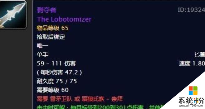 魔獸世界懷舊服狗牙被獵人拿走，盜賊報複，網友：幹得漂亮！(3)