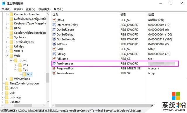 WIN10开启远程桌面设置（广域网远程桌面）(4)