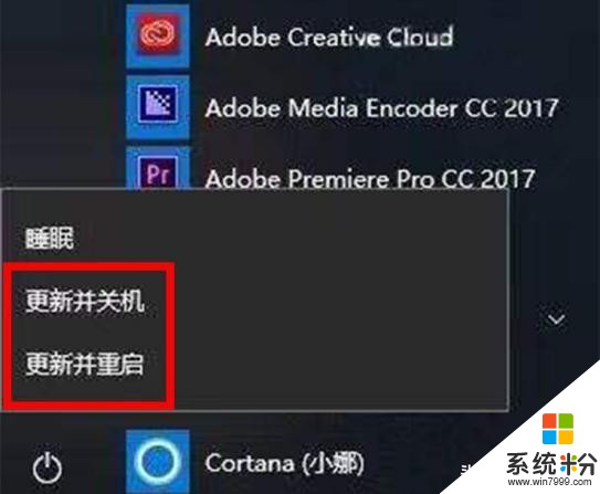 win10系统总会出现“更新并关机”？该如何关闭它？看完涨知识了(1)