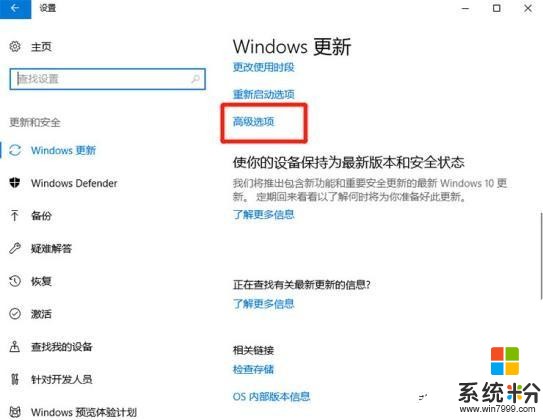 win10系统总会出现“更新并关机”？该如何关闭它？看完涨知识了(3)