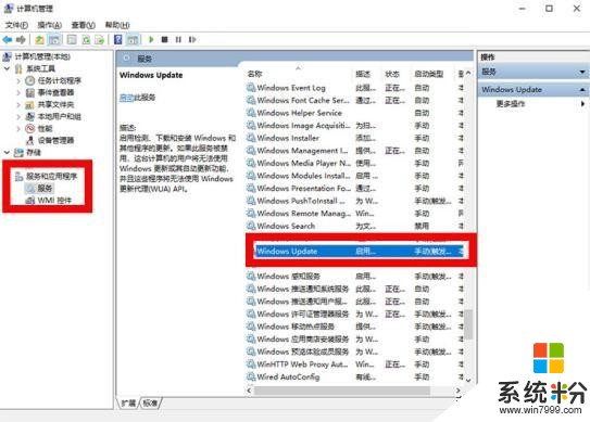 win10係統總會出現“更新並關機”？該如何關閉它？看完漲知識了(5)