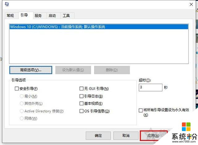 电脑开机速度慢怎么解决？Win10电脑开机速度变慢原因及解决方法(5)