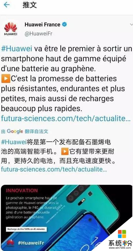 重磅官宣！華為曝驚人黑科技，全球首款石墨烯電池手機，充電速度嚇人，這些股要嗨(1)