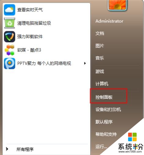 教您win7怎么升级成win10(1)