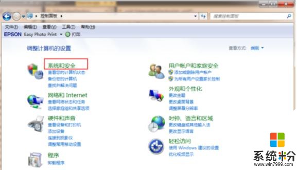 教您win7怎麼升級成win10(2)