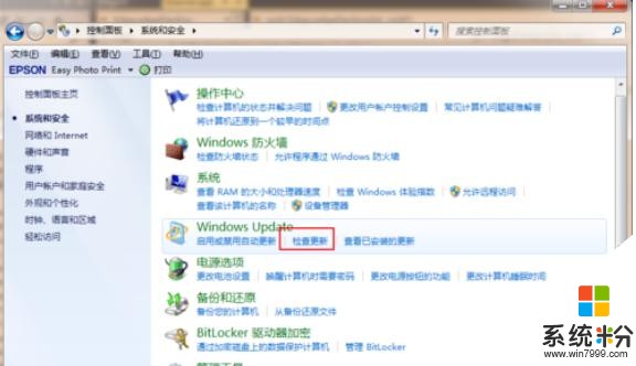 教您win7怎么升级成win10(3)