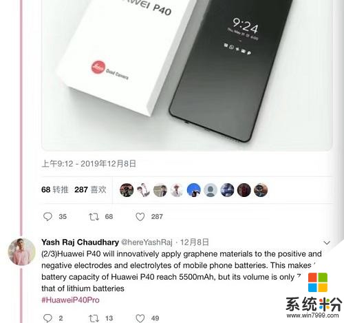 独家｜传华为将发布石墨烯电池手机，产品线副总裁回应(1)