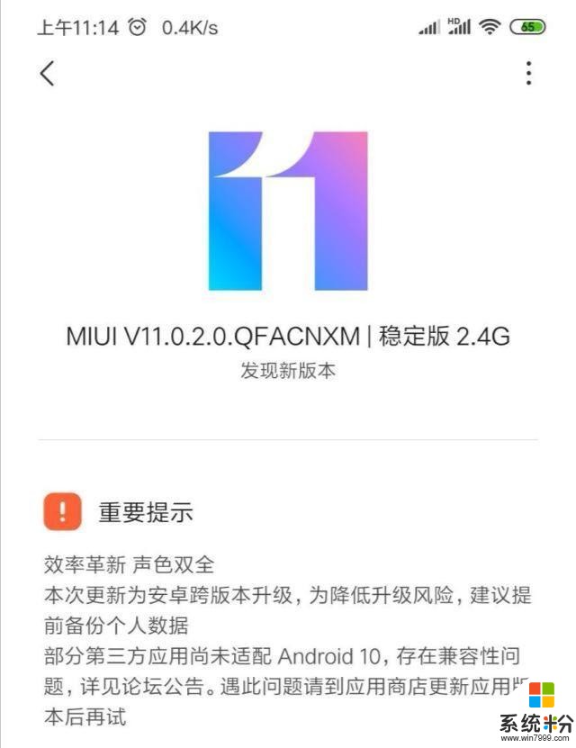 小米經典機型適配MIUI11但不升級安卓10，高管催換機(2)