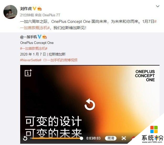 大招滿滿！劉作虎：一加8Pro成最美手機，電視也在明年發(3)