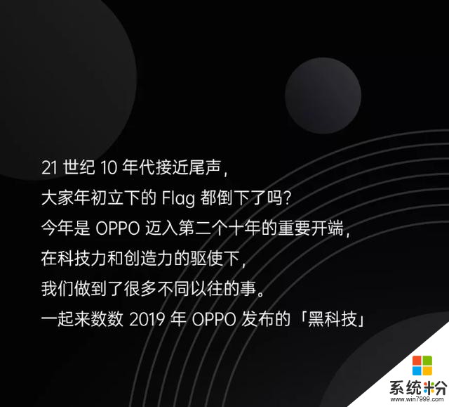 OPPO2019黑科技盤點，全程高能，接下來還有重磅新品(1)