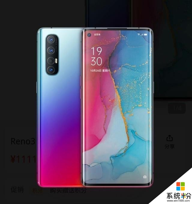 倒计时两天！OPPOReno3Pro压轴登场，这些亮眼功能抢先看(3)