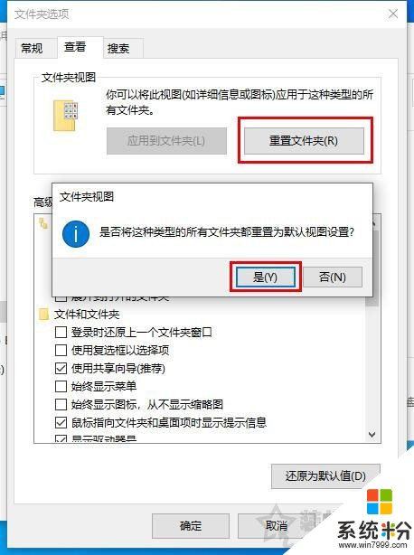 Win7/Win10新建文件或删除文件需要刷新后才可以显示的解决方法(2)
