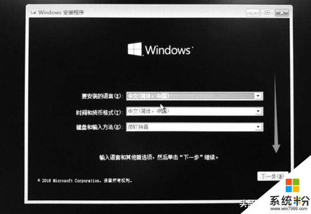 怎样操作才能安装好Win10系统(3)