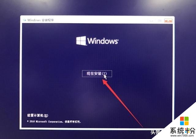 怎样操作才能安装好Win10系统(4)