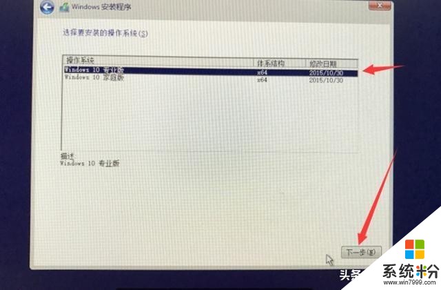 怎样操作才能安装好Win10系统(6)