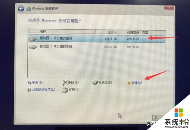 怎样操作才能安装好Win10系统(9)