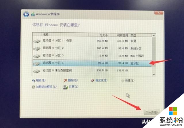 怎样操作才能安装好Win10系统(11)