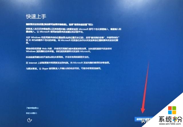 怎样操作才能安装好Win10系统(13)