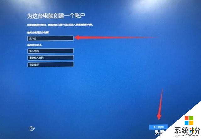 怎样操作才能安装好Win10系统(14)