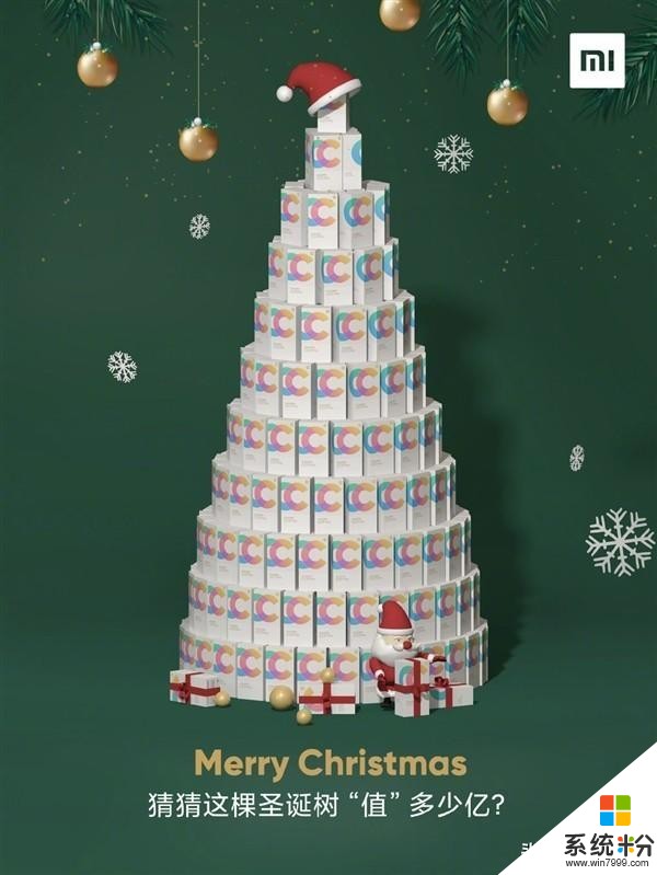 小米花“几个亿”做个圣诞树？史上“最贵”无疑(1)