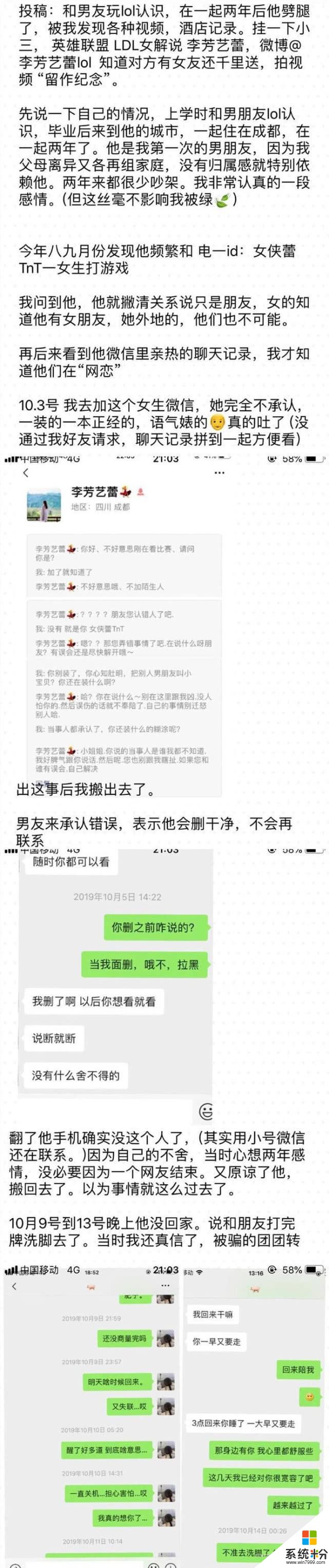 LOL新晋女解说嗯嗯姐居然是小三？发买可乐视频给正宫搞人心态(1)