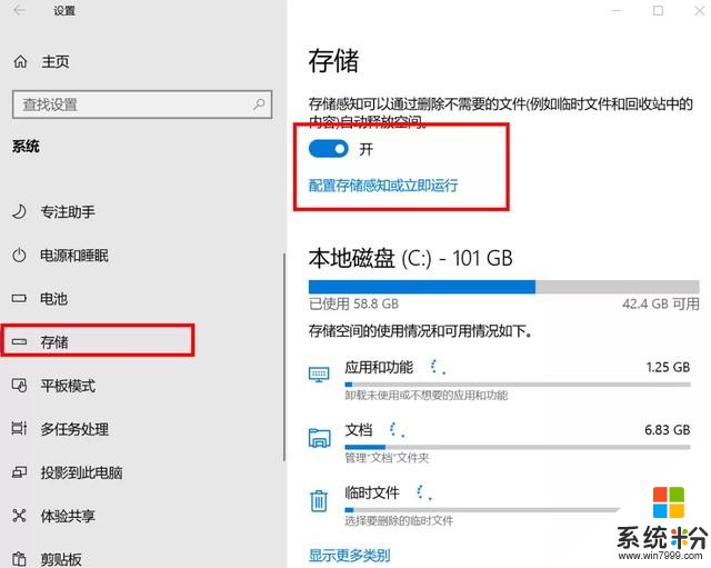 Win10里的隐藏小技巧你都知道吗(17)