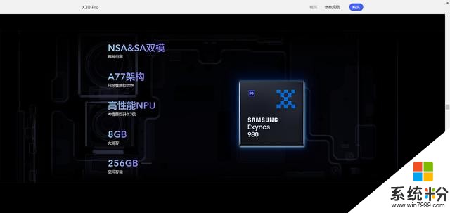 5G手机已发展至第三代，vivoX30系列最具普适性(5)