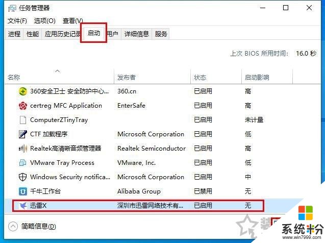 CPU占用率高怎么解决？Win10系统电脑CPU占用率100%的解决方法(1)