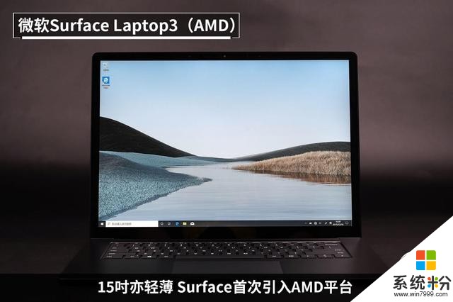 十代酷睿碾压Ryzen+微软SurfaceLaptop3双雄对决(24)