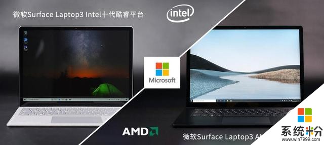 十代酷睿碾压Ryzen+微软SurfaceLaptop3双雄对决(104)