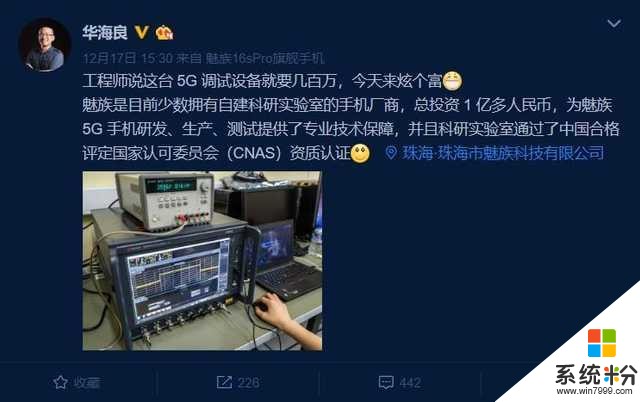 魅族17再曝新信息，副总裁自豪show出5G测速截图(2)