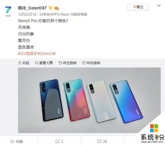 OPPOReno3Pro：5G體驗完善！Reno價格低到白菜價(1)