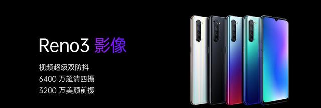 3399元起，双模5G手机OPPOReno3系列正式发布(12)