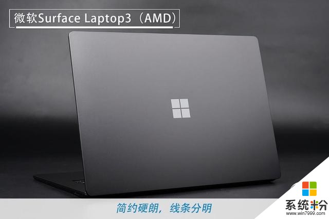 創意商務激發靈感微軟SurfaceLaptop3（AMD）評測(8)