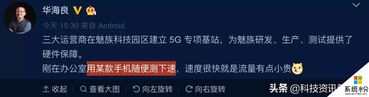 魅族5G新机测速曝光！下载速度高达556Mbps，小厂要崛起了(1)