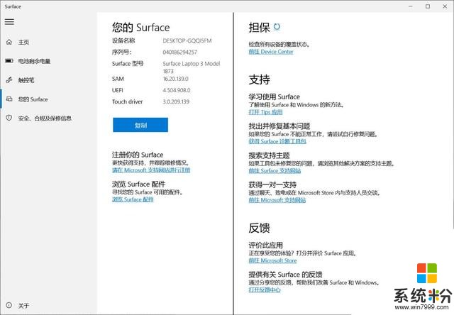 创意商务激发灵感微软SurfaceLaptop3（AMD）评测(40)