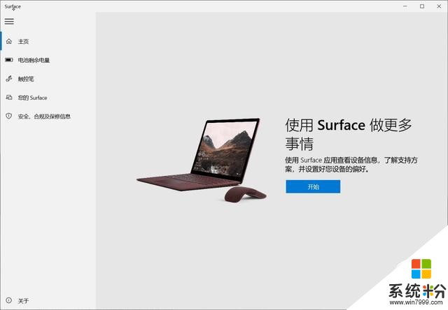 創意商務激發靈感微軟SurfaceLaptop3（AMD）評測(42)